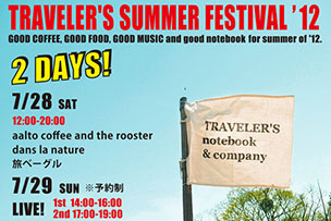 TRAVELER’S SUMMER FESTIVAL ’12