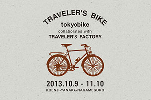 TRAVELER’S BIKE – tokyobike × TRAVELER’S FACTORY