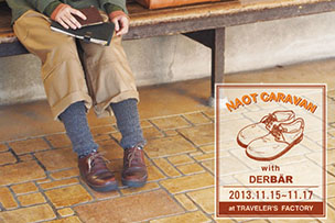 NAOT キャラバン 2013 with DERBAR バウムクーヘン at TRAVELER’S FACTORY【11月15日～17日開催】