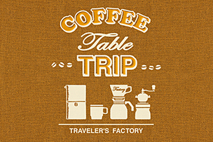 COFFEE TABLE TRIP 2025 【2025年1月より】