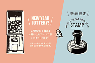 TFA 新春イベント 2025  \ NEW YEAR LOTTERY ! / 中目黒/エアポート/ステーション/京都/オンラインショップにて開催！